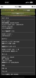 パズドラ引退垢 ログイン約2900 王冠95