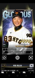 煌監督50枚