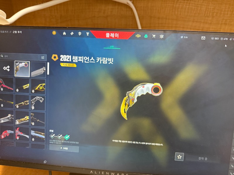 出品画像