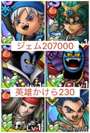 【初期垢 ジェム20.7万】闇りゅうおう&邪ハーゴン完凸