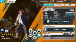 青シャンクス lv.80 ロジャーlv.60等 金の欠片200↑
