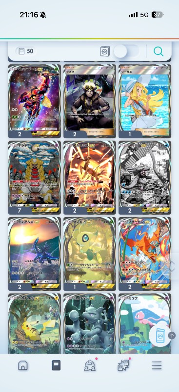 いらなくなったので売ります　ポケモン ランク57 もういらないので安く売ります｜ポケポケ｜ゲームクラブ