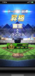 リアタイ・リーグ共最強❗️