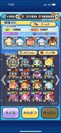 ぷにぷに　引退垢　安め