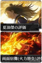 初期垢！石128,000↑ 2周年宿儺＋影夏油等SSRキャラ10体＋SSR残滓31枚