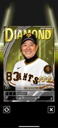 輝監督５０枚