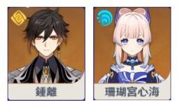 ユーザー名未設定、希少⭐ランク７、初期Asia星五２体、鍾離、珊瑚宮心海