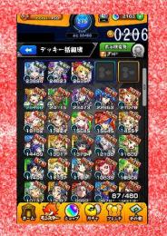 004-0206 オーブ2103 ランク219 ネオ+ムソルグスキー+ニュートン+ビナー+弁財天