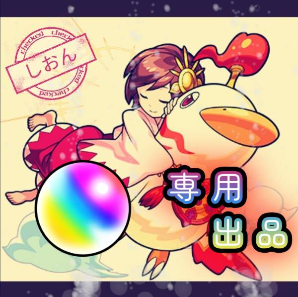 出品画像