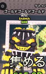 ゴールドゴールド