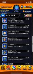 オーブ278、運極606、コラボキャラ多数