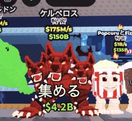 【Steal a Brainrot】Cerberus 無言購入⭕️