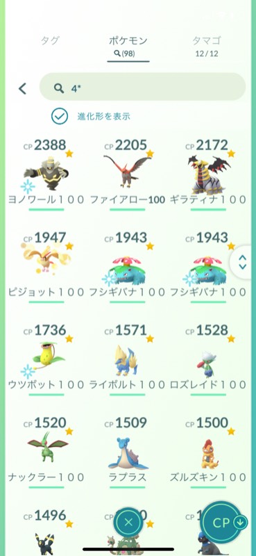 引退します ポケモンgo ゲームクラブ