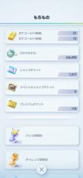 引退アカウント