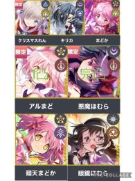 🌸悪魔ほむら完凸石垢🌸石12.7万↑ 悪魔ほむら完凸+廻天まどか+アルまど1凸　その他