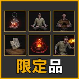 ¥3,000 ランタンスキンなど6アイテム、エモート Twitch Drops 限定品