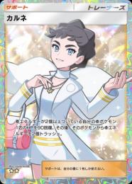 【即対応】★2 カルネ 【日本語版】