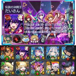 ⭐️限定・コラボ大量⭐️チェルノ.ゼーレ.グラン.トロイ.ネブカ.シェオル運極⭐️
