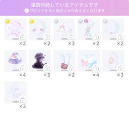 初期垢030【iOS】　ミラクルチェンジ☆リリィガチャ