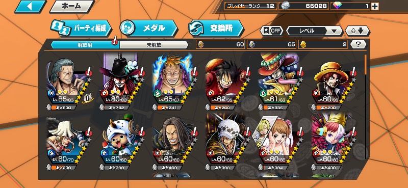 早い者勝ち バウンティラッシュ バウンティ ゲームクラブ