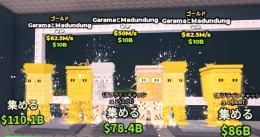【🔥業界最安値🔥】ガラマ3体セット