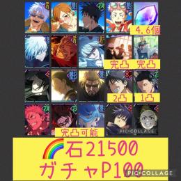 🌈【初期垢石2万 ガチャP100】2.5周年コンプ他限定未恒常多数 登校班＆等身大完凸