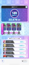引退垢 ランク146 低価格