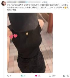 【フォロワー8,000人】美容整形・医療整形・韓国・夜職系 / アフィ向き 