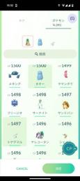 伝説色違いあり