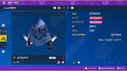 ▪️【SV対応・色違い配布伝説8体セット】▪️ SV対応