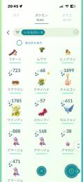ポケモンGOアカウント