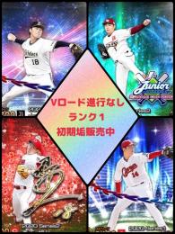 🌈ランク1完全初期垢✨EX山本,JT松井,AN森下,旧EX大瀬良 他
