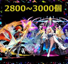 ✊カリ ルシ確定✊実質オーブ2800-3300✊チケ30~40ガチャ限定20↑