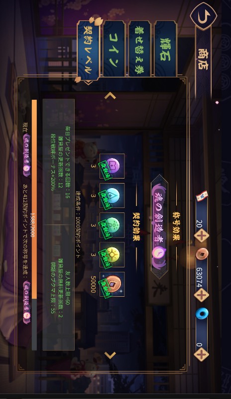 雀魂 引退垢 三麻雀傑｜雀魂｜ゲームクラブ