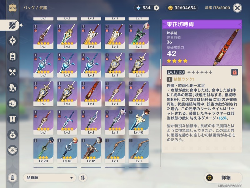 出品画像