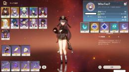 AID148　Asia５★胡桃、刻晴 　セール