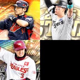 初期垢 ｴﾅｼﾞｰ556個 S70人 侍ｲﾁﾛｰ,B9佐藤輝,ｾﾚｸｼｮﾝ浅村