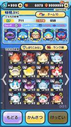 [格安]ぷにぷに最強引退アカウント！UZ +13体　プラスジバニャンあり