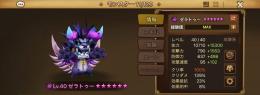【破格】光闇純5 7体所持 