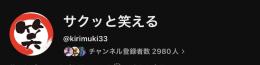 🔥登録者約3000人🔥合計視聴回数700万⤴︎︎🌈200万再生越え