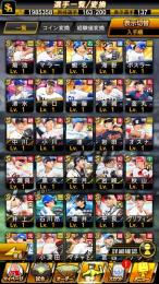 26S1セレ菊池+26S1EX清水+26S1EX泉口+西武&中日＆広島S137エナジー4880＋