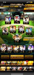 S凸コーチ11ソフトバンク純正可　12球団必須多数Aも多数