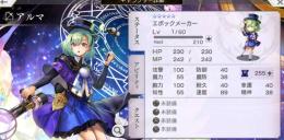 石71000　ASアルマ255　　ASセスタ・ASヴェレット所持　各種アイテム多数　しおり