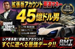 拡張版足早最速マネー45億ドル男
