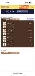 引退垢 特殊羽3種 耳マロあり