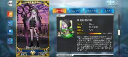リリス/水着リリス/アズライール　宝具5、その他サポ多数、石2500↑