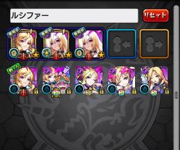 獣神化改ルシファー7体、リムル、ヤクモ、ネオ2体