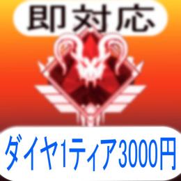 【PC版代行】バトロワ9位.アリーナ6位  バッジ・ランク代行【セール中】