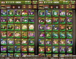 box3355 / 魔法石452 / アトリ,バレアキ所持