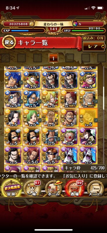 トレクル トレクルのアカウント売買サイト